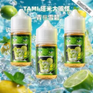 TAMI 塔米大嘴怪 煙油 青檸雪碧 馬來西亞進口電子煙油推薦首選 在電子煙市場百花齊放的今天，選擇一款安全、順口又解癮的電子煙油，成了每位玩家的日常課題。如果你正在尋找一款兼具高還原度風味與舒適擊喉感的「小煙煙油推薦」，那麼來自馬來西亞的 **TAMI 塔米大嘴怪煙油** 絕對值得你列入首選清單！ ## 為什麼 TAMI 塔米大嘴怪成為台灣熱銷爆款？ TAMI 塔米大嘴怪自進口台灣以來，迅速席捲實體店面與電商平台，成為許多老菸民與新手共同推崇的「電子煙油推薦」首選。它不僅擁有馬來西亞原裝進口的品質背書，更以精準的配方與穩定的口感，贏得無數玩家的忠誠度。 ### ISO 與 GMP 雙重認證，安全有保障 許多消費者在選擇東南亞電子煙油時，最擔心的就是品質與衛生問題。但 TAMI 塔米徹底打破刻板印象，品牌斥資打造符合國際標準的無塵室廠房，全系列產品皆通過 **ISO 與 GMP 雙重認證**。從原料萃取、香精調配到無菌灌裝，每一步都經過嚴格控管，確保每一口吸入的煙霧都純淨、安全、不傷喉。 ## 35mg 尼古丁鹽配方，完美平衡解癮與舒適 TAMI 大嘴怪系列採用 **35mg 黃金濃度尼古丁鹽**，精準拿捏解癮需求與喉感舒適度。尼古丁鹽技術能快速吸收，有效緩解煙癮，同時降低對喉嚨的刺激。無論你是全天候使用的小煙玩家，還是剛從傳統香菸轉換過來的新手，這款電子煙油都能提供平順、紮實卻不嗆辣的抽吸體驗。 ## 青檸雪碧口味：一口氣泡，滿嘴清涼 在眾多口味中，**青檸雪碧** 可說是 TAMI 塔米大嘴怪的明星口味，也是許多玩家心中的「煙油推薦」第一名！ ### 口感層次解析 - **入口**：新鮮青檸的酸爽果香瞬間綻放，搭配雪碧特有的細緻氣泡感，酸甜平衡，冰涼感直衝鼻腔。 - **中段**：檸檬與青檸的雙重柑橘香交融，汽水甜潤底色浮現，冰感持續升溫，彷彿喝下一杯冰鎮青檸雪碧。 - **尾韻**：清爽回甘，殘留淡淡青檸皮清香，碳酸氣息 linger 在口中，不膩不燥，特別適合夏日解渴或日常百搭。 ## 為什麼推薦 TAMI 塔米大嘴怪作為你的日常口糧？ 如果你正在尋找一款穩定、安全又美味的「小煙煙油推薦」，TAMI 塔米大嘴怪絕對是值得信賴的選擇。它不僅是馬來西亞進口的高品質電子煙油，更以科學配方與精緻調香，打造出令人難以抗拒的抽吸體驗。 無論你是追求解癮效率，還是單純享受風味層次，TAMI 塔米大嘴怪都能滿足你的需求。 ### 結語 在眾多電子煙油推薦中，TAMI 塔米大嘴怪憑藉其 **ISO/GMP 雙重認證、35mg 尼古丁鹽配方、以及青檸雪碧等爆款口味**，穩坐馬來西亞進口電子煙油的領導地位。 如果你還沒試過，現在就是最好的時機！讓 TAMI 塔米大嘴怪成為你日常抽吸的安心之選，體驗真正高品質電子煙油的魅力。 **電子煙油推薦｜小煙煙油推薦｜馬來西亞進口煙油｜TAMI 塔米大嘴怪｜青檸雪碧口味** —— 你的完美口糧，就從這裡開始！
