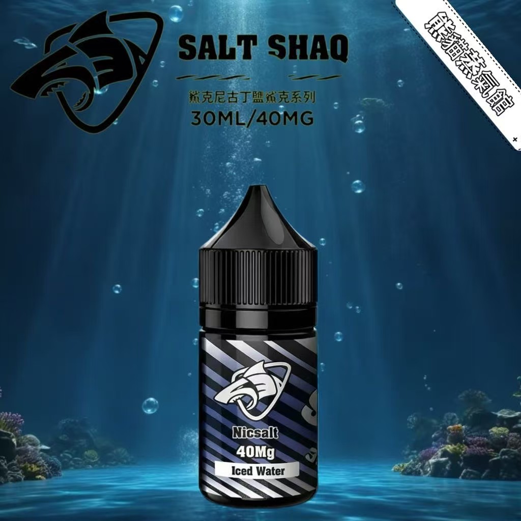 SSALT SHAQ 鯊克煙油 深海冰泉 海鹽礦泉清冽涼感小煙專用電子菸油